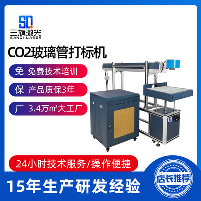 山東三旗激光打標(biāo)機(jī)與西藏銘牌打標(biāo)機(jī)技術(shù)咨詢指南